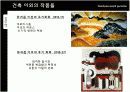 르꼬르뷔제 45페이지
