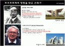 르꼬르뷔제 49페이지