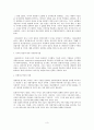   리엔지니어링레포트  3페이지