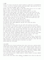 인생계획과 과업(Life Plan) 4페이지