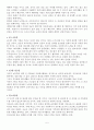 인생계획과 과업(Life Plan) 5페이지