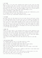 인생계획과 과업(Life Plan) 6페이지