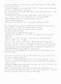 나의청소년경험(시절) 3페이지