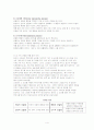 사회인지이론 4페이지