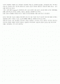 보육교사의역할과자질 및 보육의과제와전망 2페이지