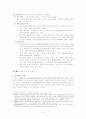 분석심리학 발표자료 9페이지