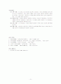 분석심리학 발표자료 10페이지