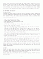 우리나라전 전통육아 사상 4페이지