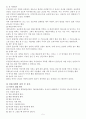 우리나라전 전통육아 사상 5페이지
