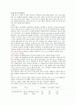 전산화학 컴퓨터두대연결하기 2페이지