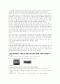 전산화학 컴퓨터두대연결하기 4페이지