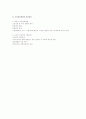 다중경력개발에 대하여 2페이지