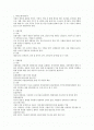 선발관리 전반에 대하여 2페이지