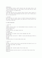 선발관리 전반에 대하여 3페이지