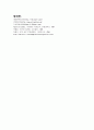 유전자 이상으로 인한 질병 5페이지