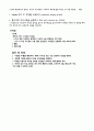 요추 천자(lumbar functure) 4페이지