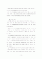 아파트형 공장 입주기업의 만족도 요인에 관한 연구 26페이지