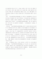 산지전용제도 개선방안에 관한 연구 36페이지