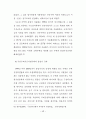 분양가상한제의 문제점 및 개선방안에 관한 연구 24페이지