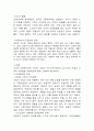 취업모 가정이 겪는 문제점과 그 해결방안 4페이지