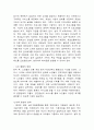 취업모 가정이 겪는 문제점과 그 해결방안 5페이지
