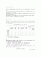 청년인턴제의 현황과 성과 4페이지