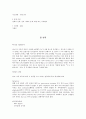 정신분열병 케이스 [논문]  3페이지