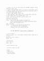정신분열병 케이스 [논문]  5페이지