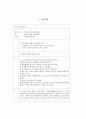 정신분열병 케이스 [논문]  7페이지