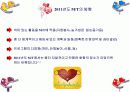 엠티를 다녀온 소감 3페이지