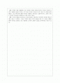 창세기 1장~3장 말씀 해석 2페이지