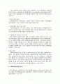 사회복지협의회, 사회복지 공동모금회, 자원봉사센터 실태와 현황 및 사례 조사 11페이지