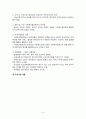 사회복지협의회, 사회복지 공동모금회, 자원봉사센터 실태와 현황 및 사례 조사 14페이지