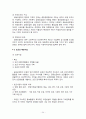 사회복지협의회, 사회복지 공동모금회, 자원봉사센터 실태와 현황 및 사례 조사 24페이지