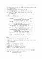 사회복지협의회, 사회복지 공동모금회, 자원봉사센터 실태와 현황 및 사례 조사 38페이지