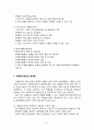 사회복지협의회, 사회복지 공동모금회, 자원봉사센터 실태와 현황 및 사례 조사 41페이지