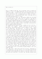 베니스의 상인을 보고 1페이지