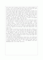 성탄제를 읽고 2페이지