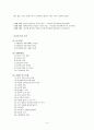 [분석/조사] 알코올중독  4페이지