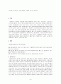 [분석/조사] 알코올중독  8페이지