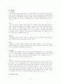 [분석/조사] 알코올중독  11페이지