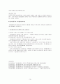 [분석/조사] 알코올중독  15페이지