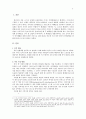 [국어학] 국어 모국어 화자의 치경 폐쇄음 ㄷ, ㄸ  구분 3페이지