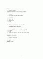 [정보사회] 지역커뮤니티와 인터넷의 만남과 사회적 자본의 증가 2페이지