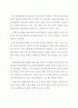 경기도 지역 관광호텔 산업의 활성화 방안에 관한 연구 24페이지