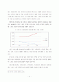 경기도 지역 관광호텔 산업의 활성화 방안에 관한 연구 50페이지
