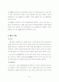 경기도 지역 관광호텔 산업의 활성화 방안에 관한 연구 73페이지
