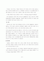 경기도 지역 관광호텔 산업의 활성화 방안에 관한 연구 75페이지