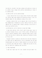 경기도 지역 관광호텔 산업의 활성화 방안에 관한 연구 90페이지