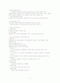 조직행동론 요약 2페이지